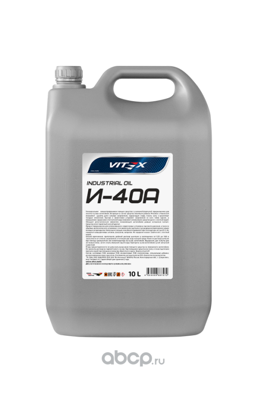 Масло индустриальное Vitex И-40А, 10л.